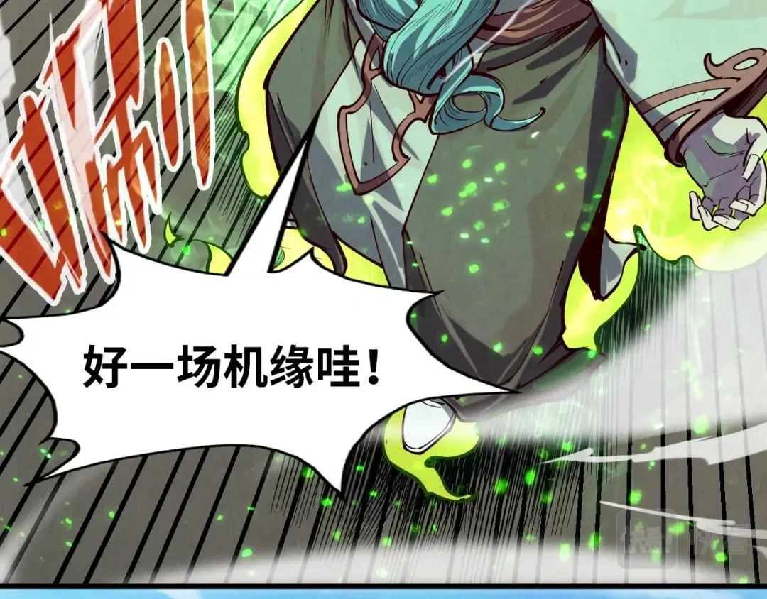 第147话 三重大礼 第97页