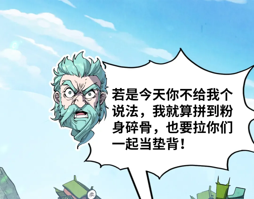 第147话 三重大礼 第98页