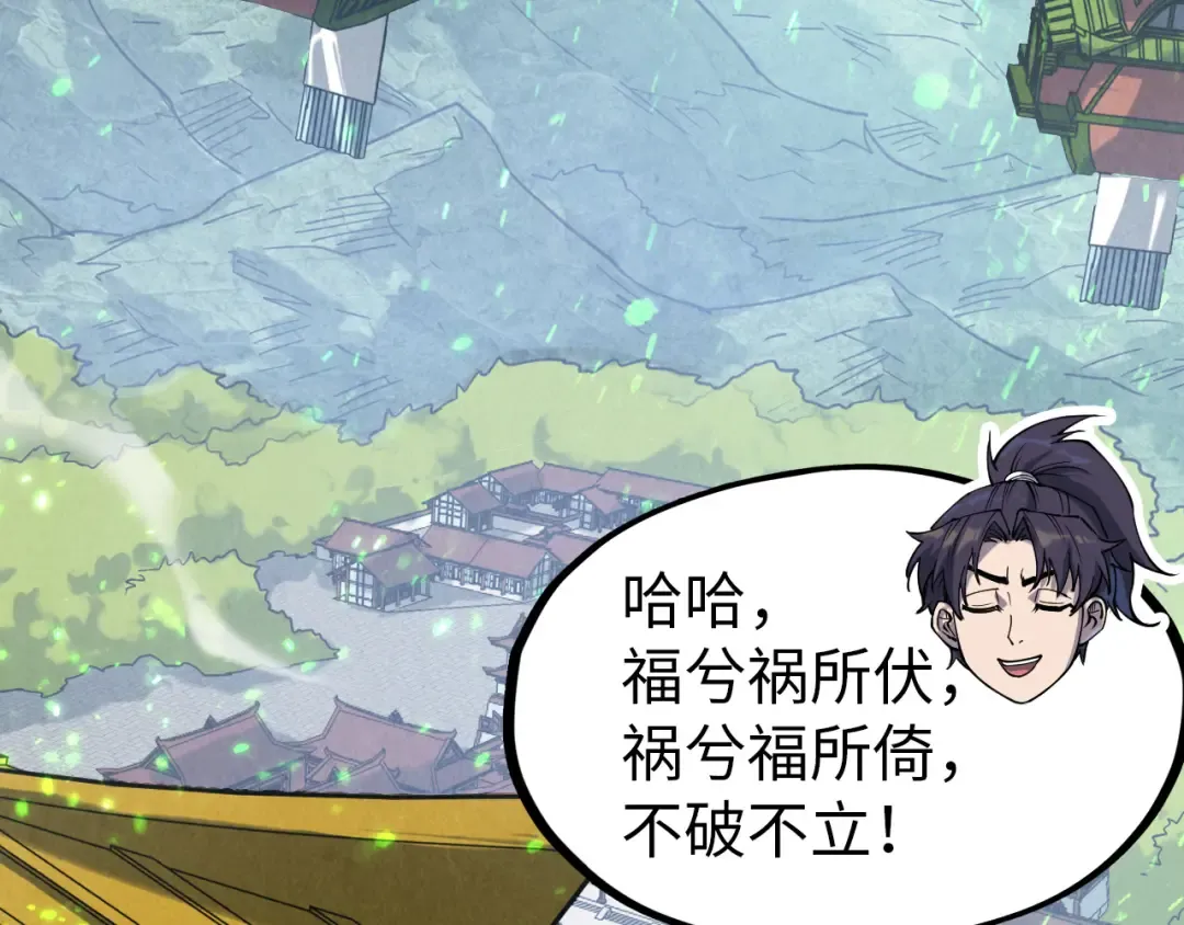 第147话 三重大礼 第100页