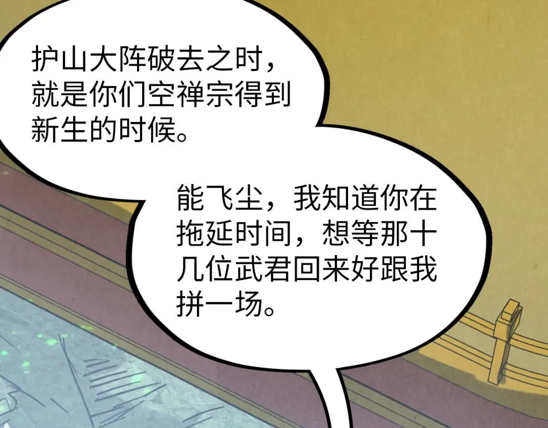 第147话 三重大礼 第102页