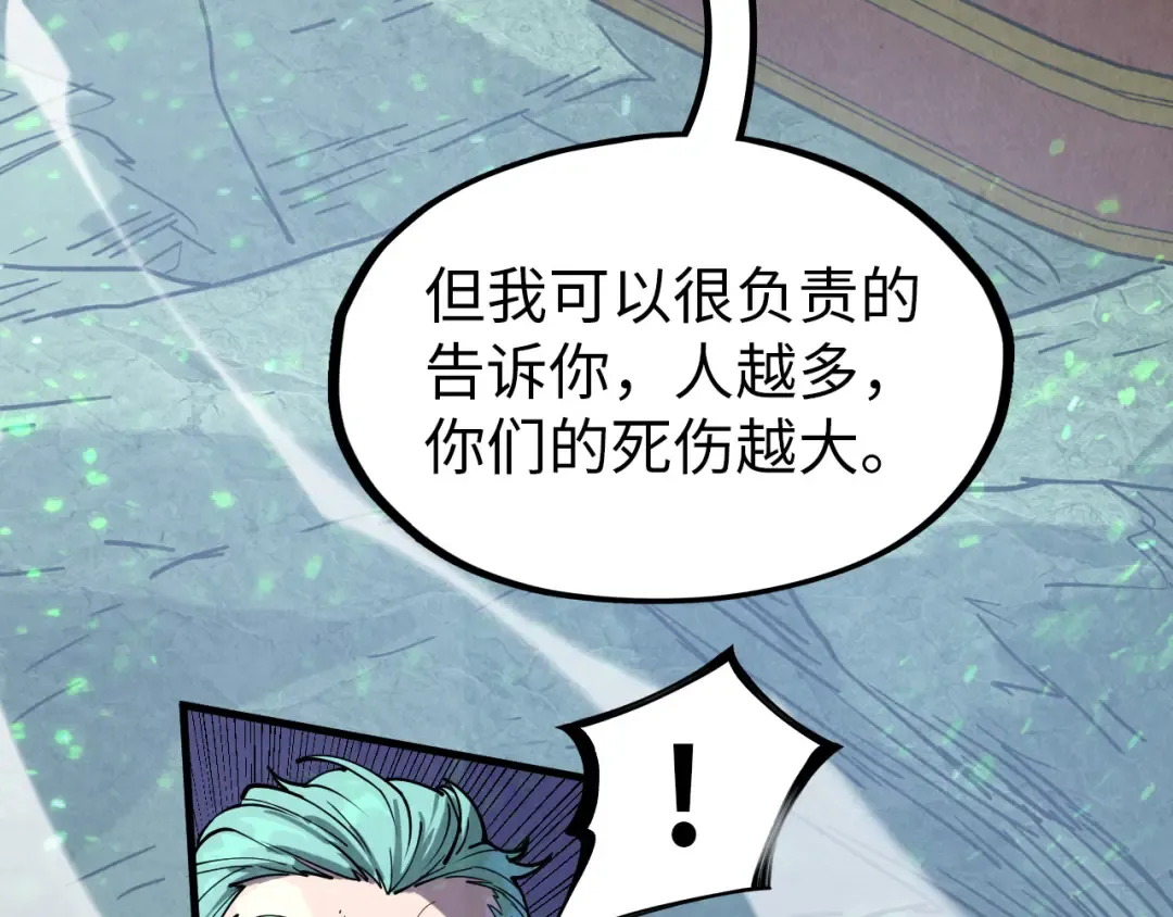 第147话 三重大礼 第103页