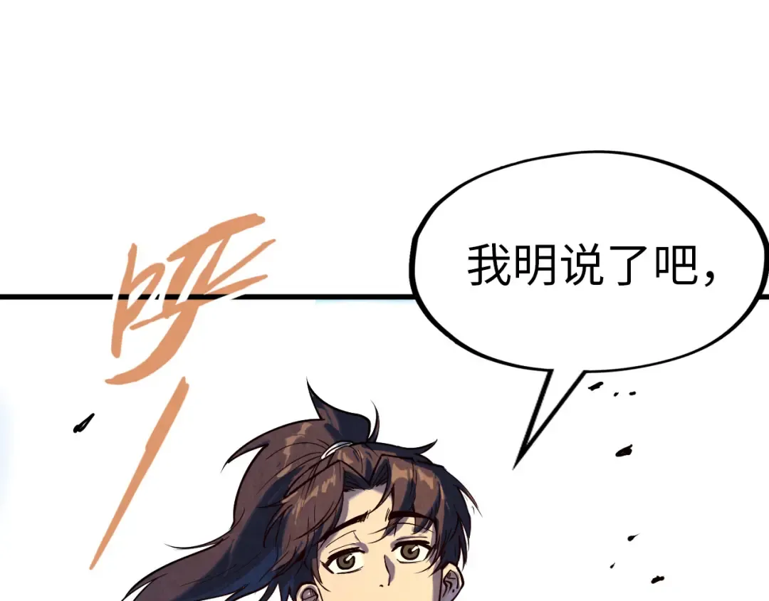 第147话 三重大礼 第105页