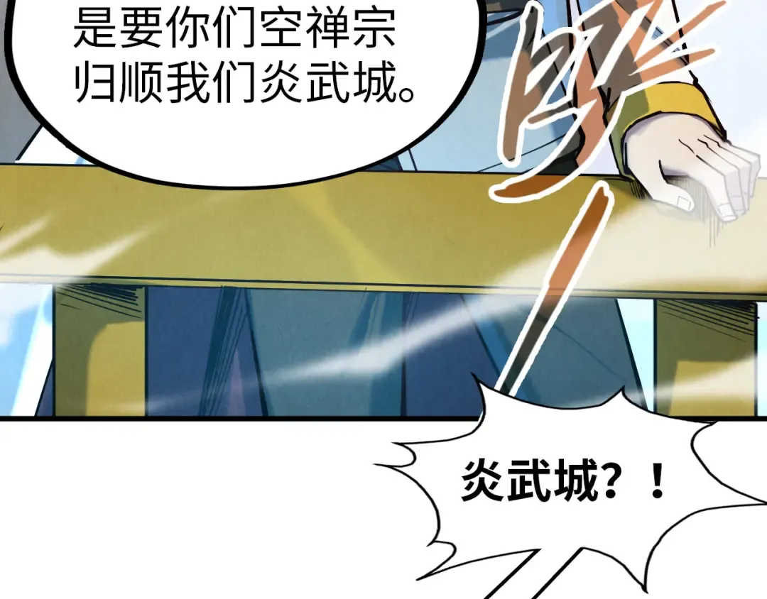 第147话 三重大礼 第107页
