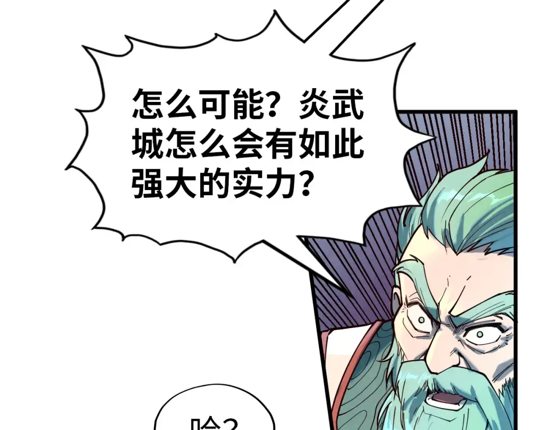 第147话 三重大礼 第108页