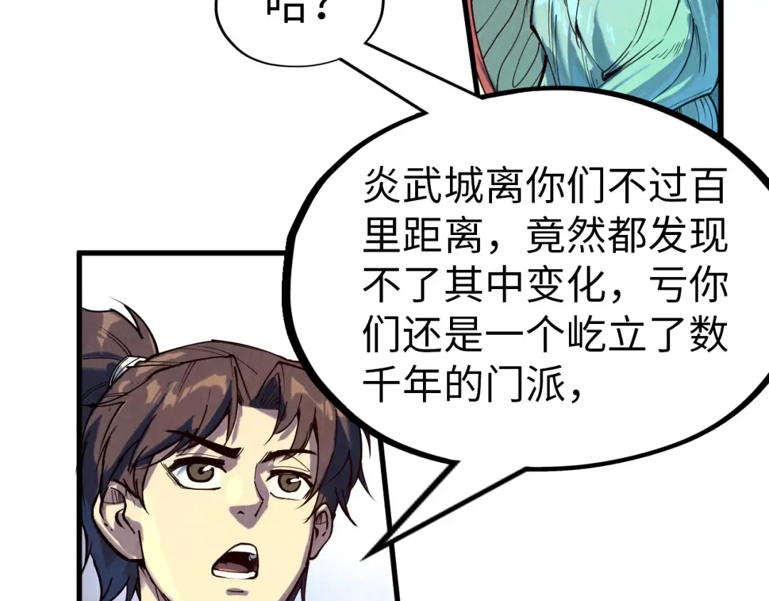 第147话 三重大礼 第109页