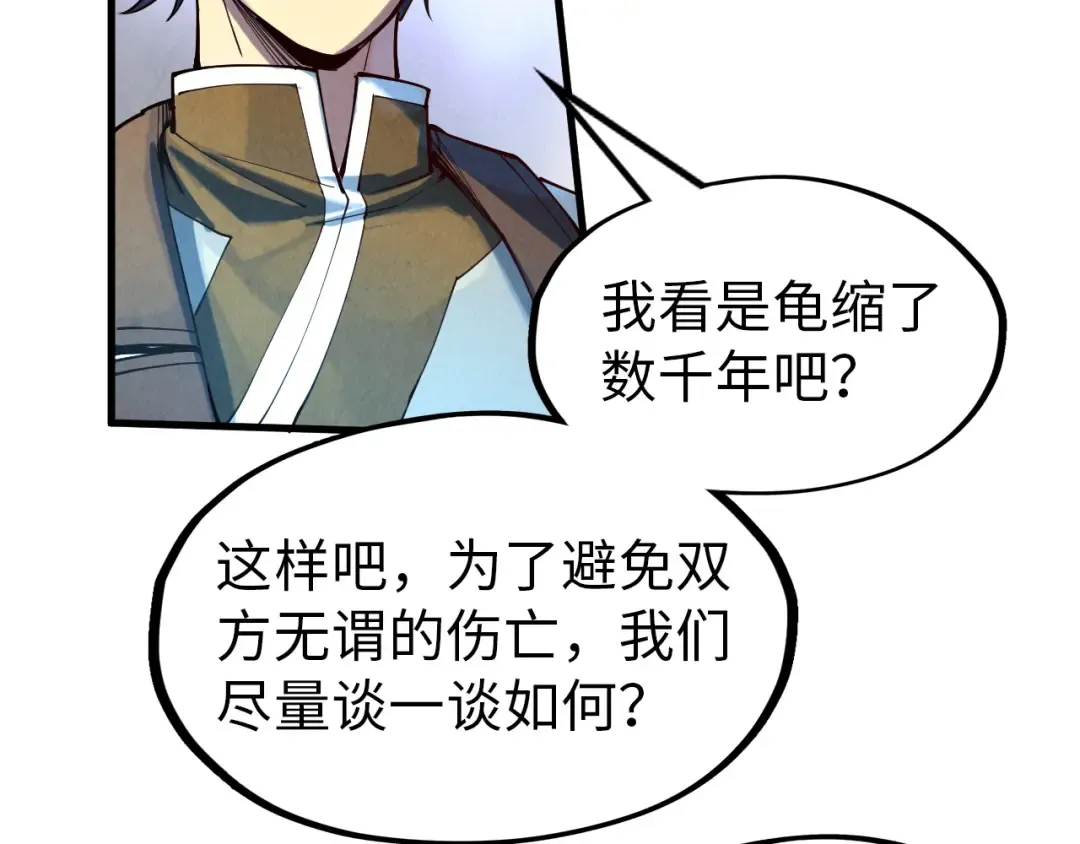 第147话 三重大礼 第110页