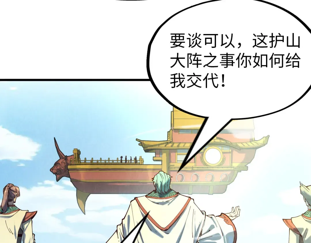 第147话 三重大礼 第111页