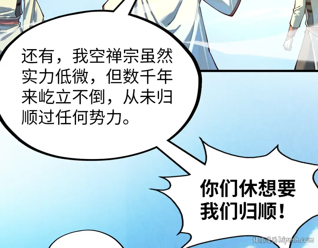 第147话 三重大礼 第112页