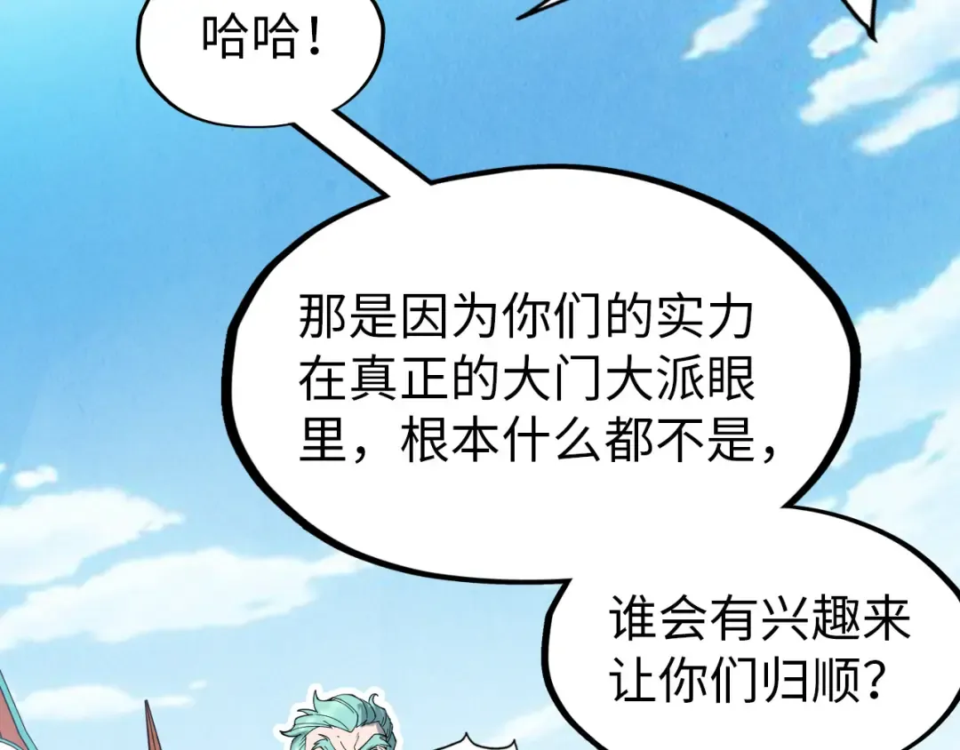 第147话 三重大礼 第113页
