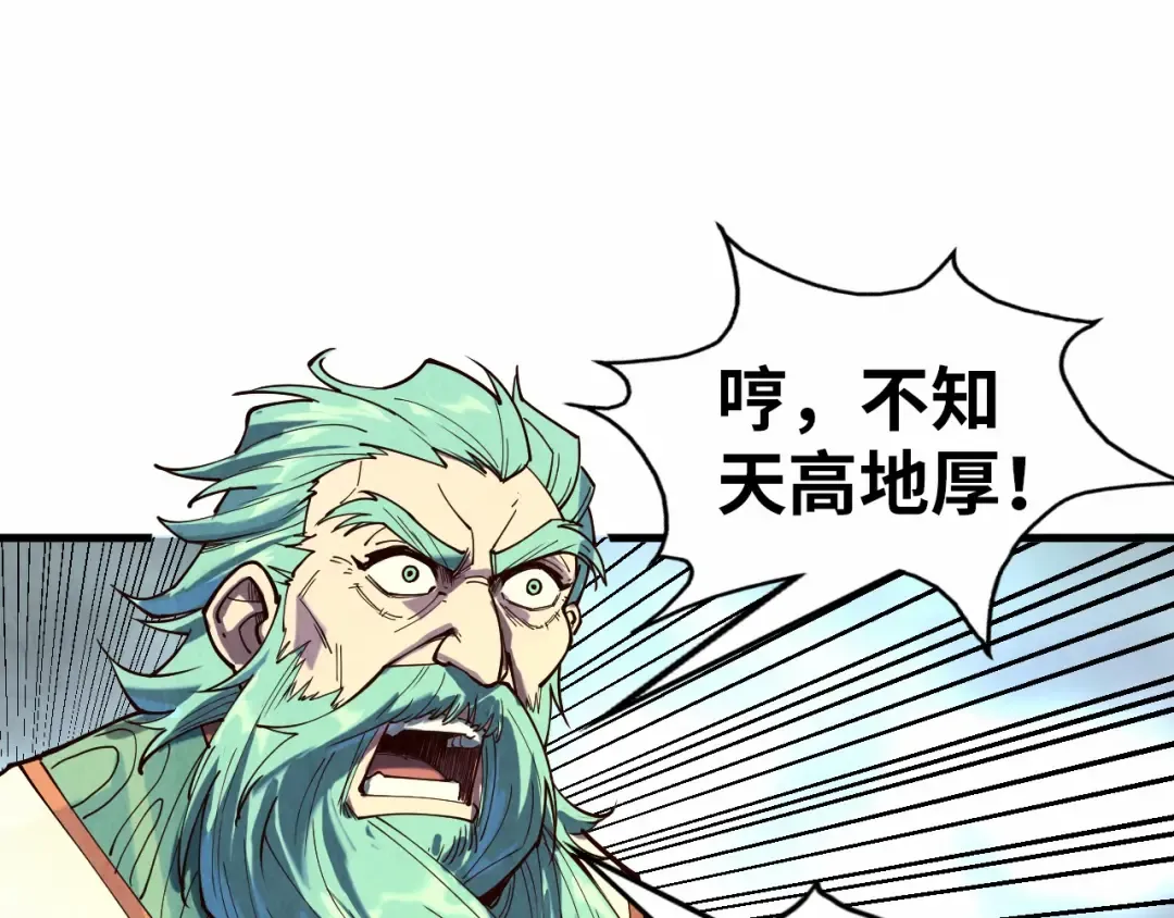 第147话 三重大礼 第116页