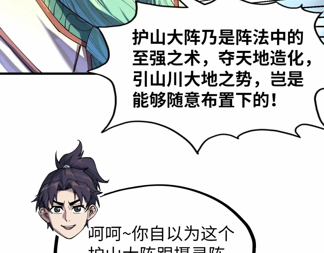 第147话 三重大礼 第117页