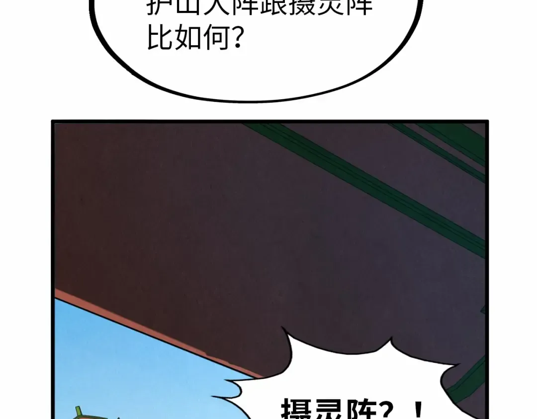 第147话 三重大礼 第118页