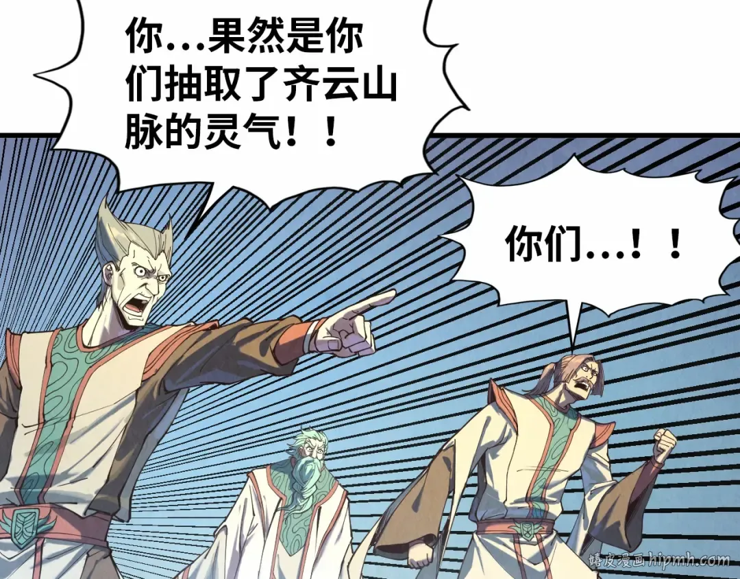 第147话 三重大礼 第120页