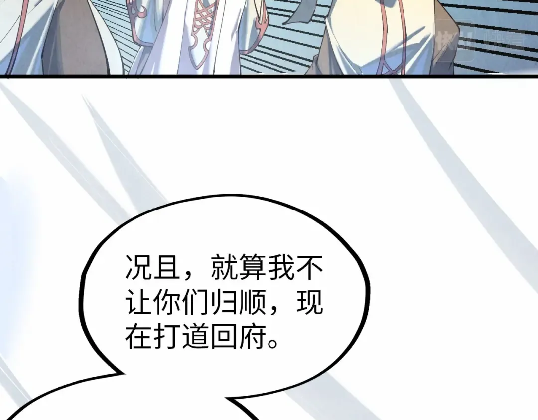 第147话 三重大礼 第121页