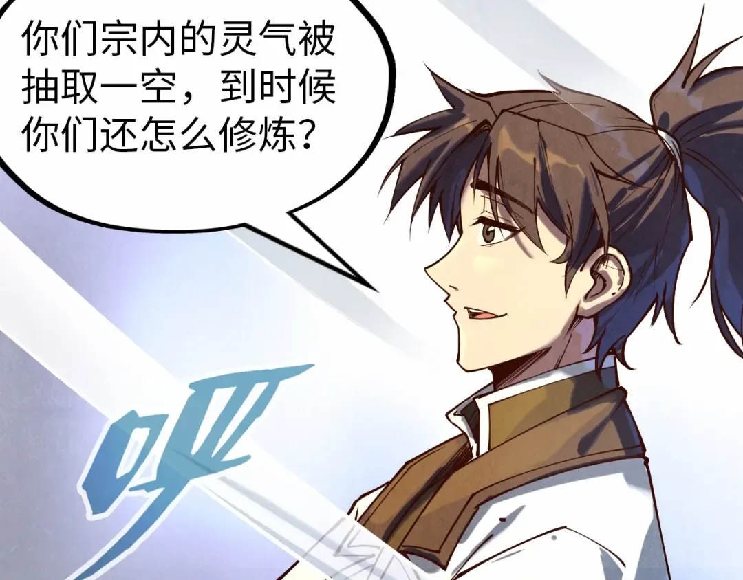 第147话 三重大礼 第122页