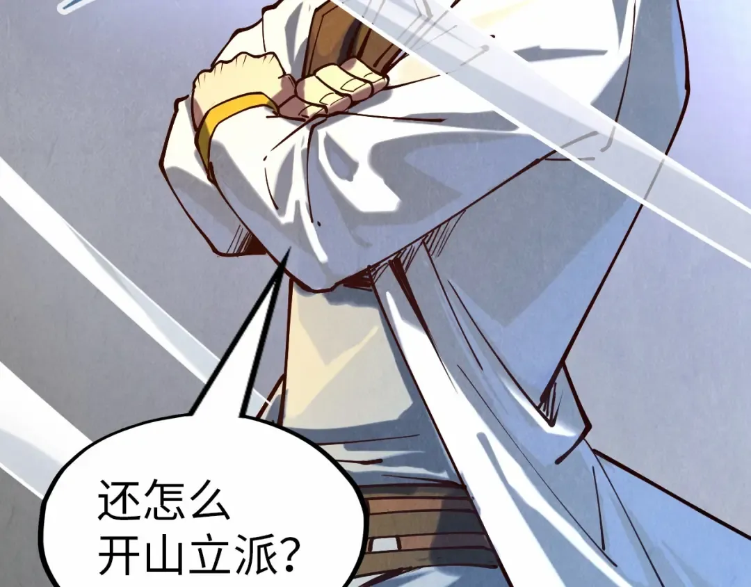 第147话 三重大礼 第123页