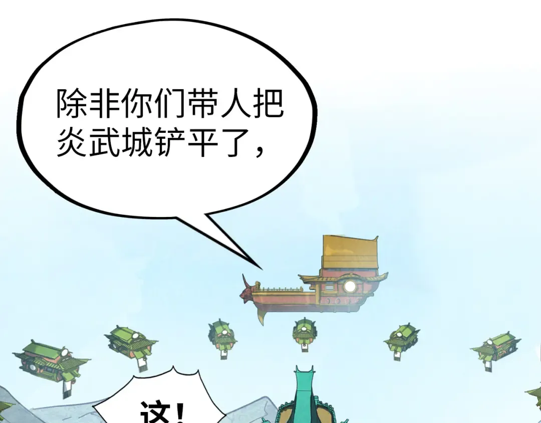 第147话 三重大礼 第125页