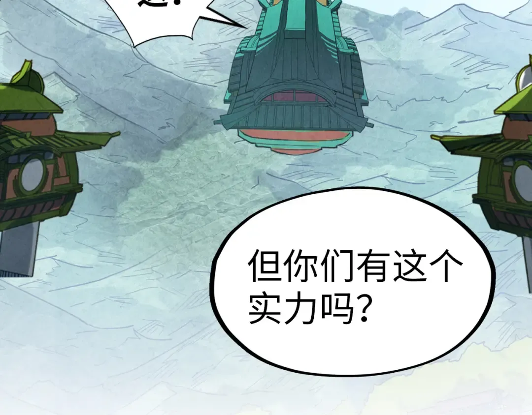 第147话 三重大礼 第126页