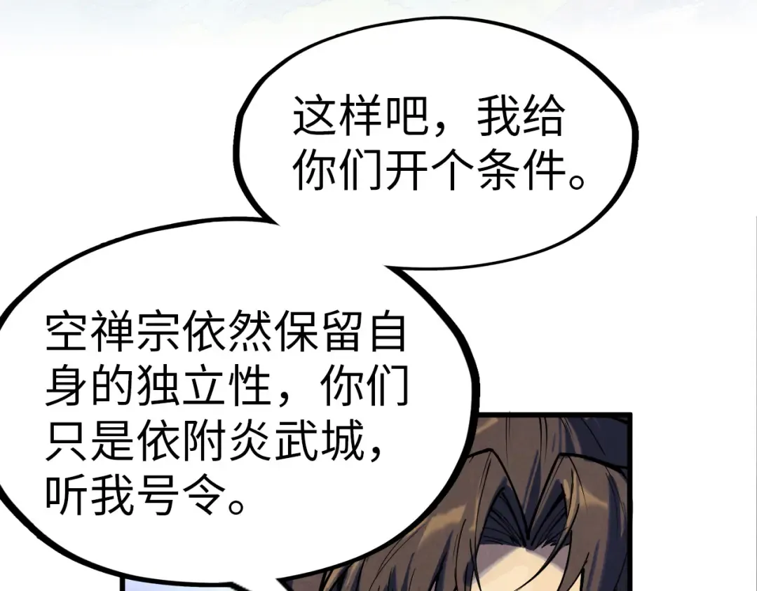 第147话 三重大礼 第127页