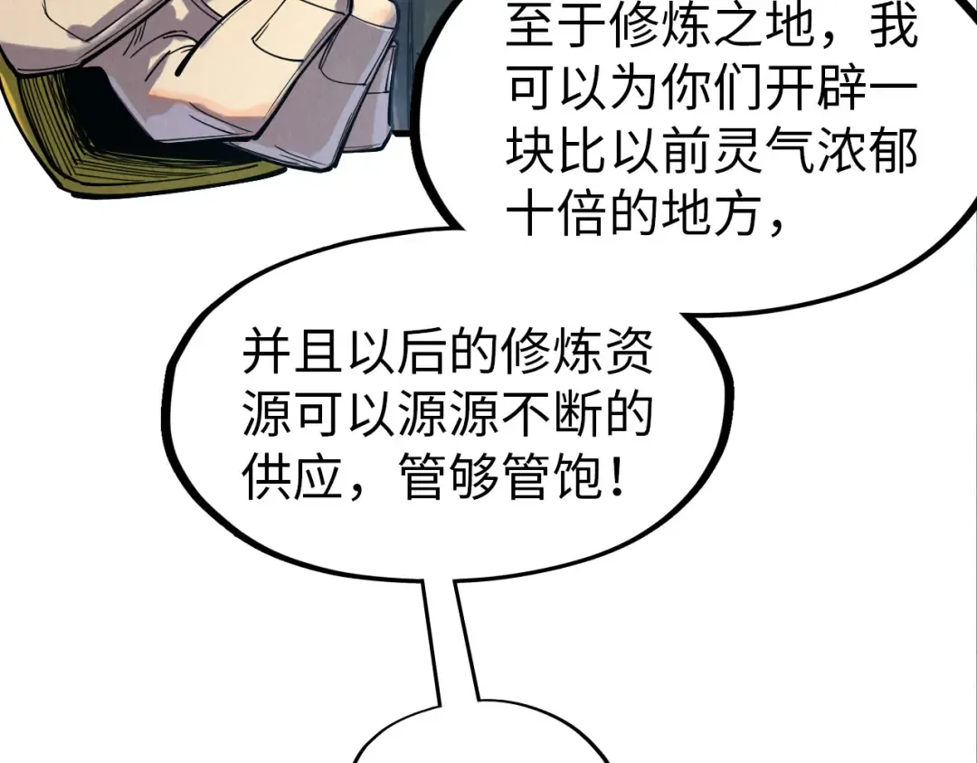 第147话 三重大礼 第129页