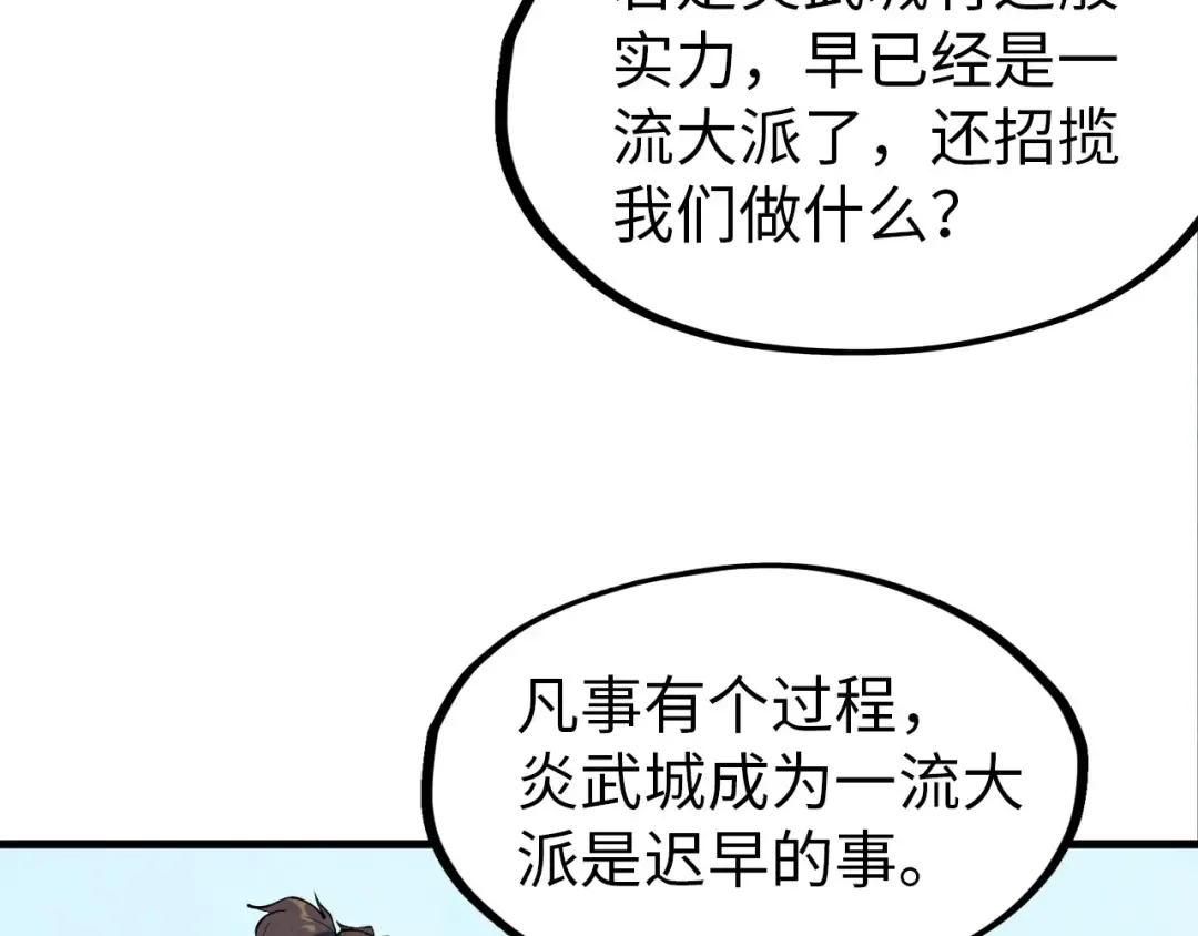 第147话 三重大礼 第131页