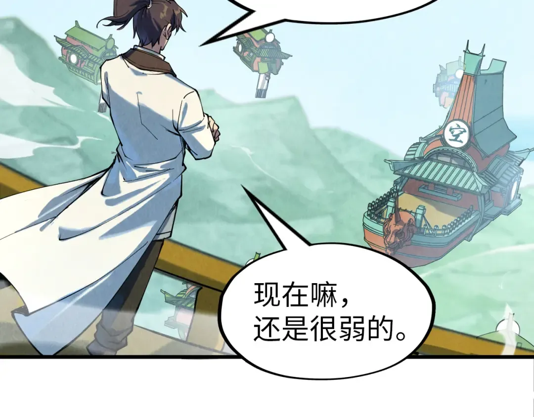 第147话 三重大礼 第132页