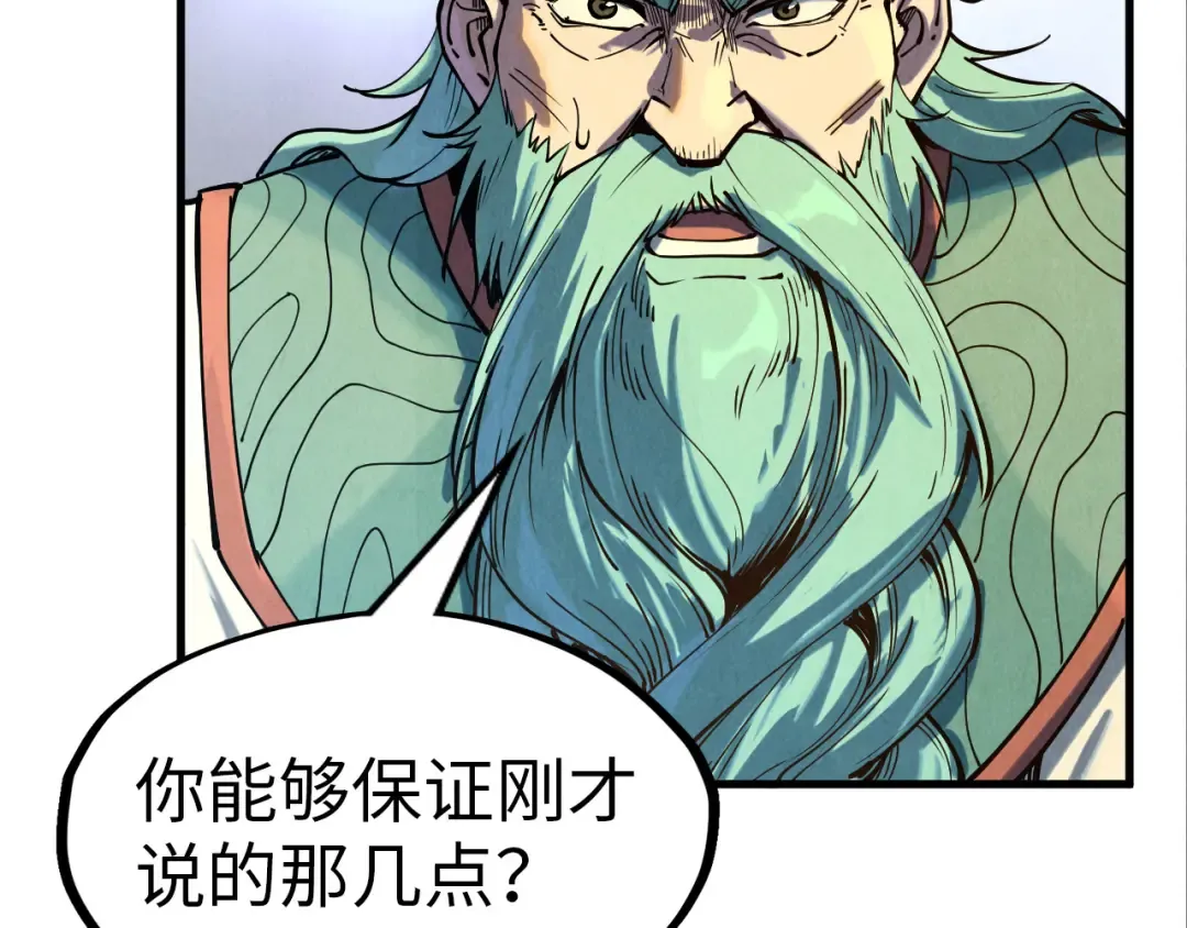 第147话 三重大礼 第134页