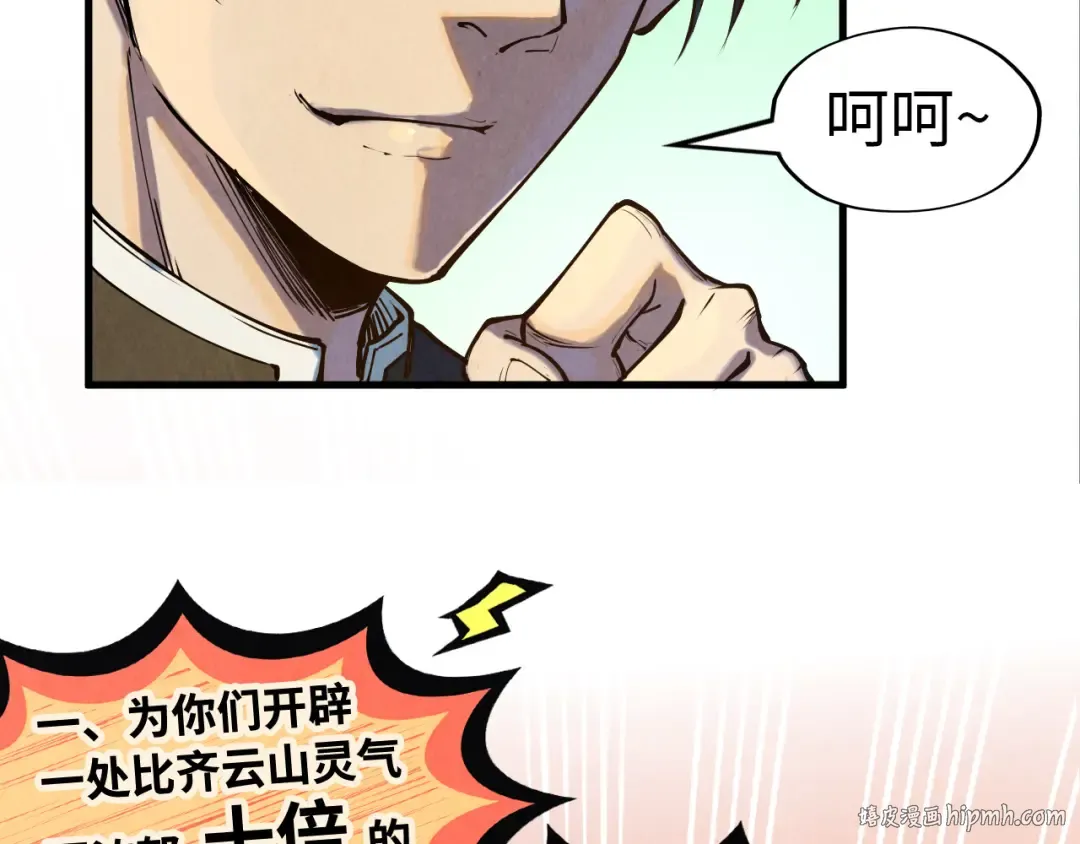 第147话 三重大礼 第136页