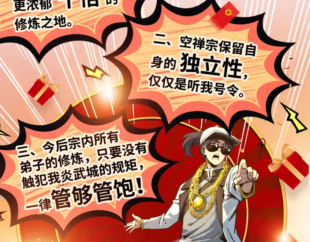 第147话 三重大礼 第137页