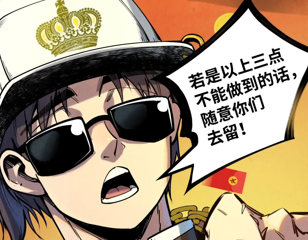 第147话 三重大礼 第139页