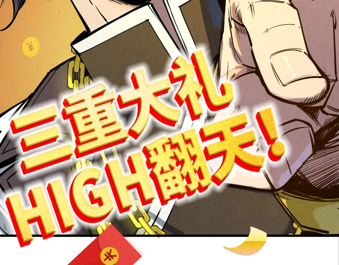 第147话 三重大礼 第140页