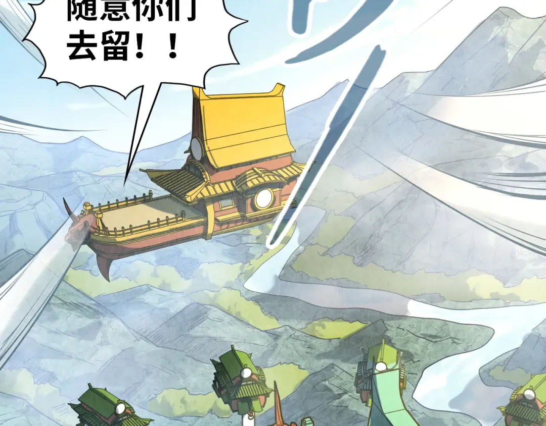 第148话 请柬 第6页