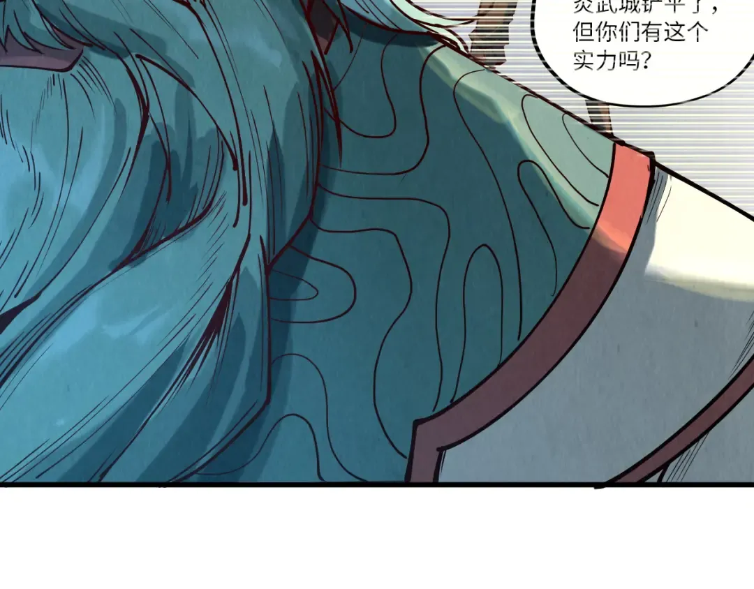 第148话 请柬 第10页