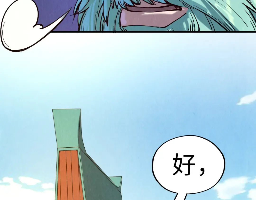 第148话 请柬 第13页