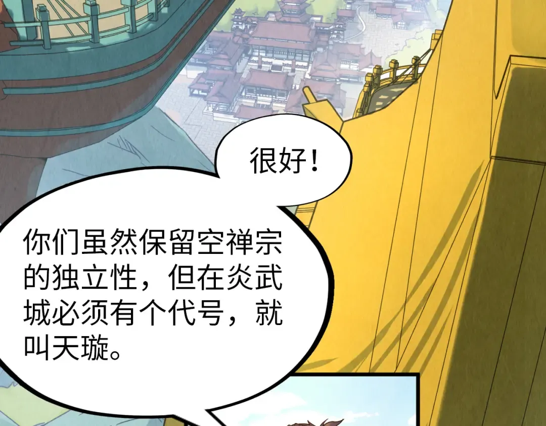 第148话 请柬 第15页