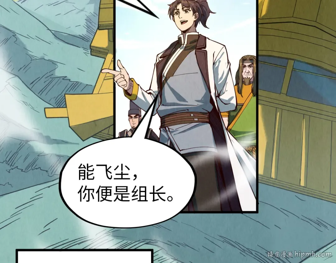 第148话 请柬 第16页