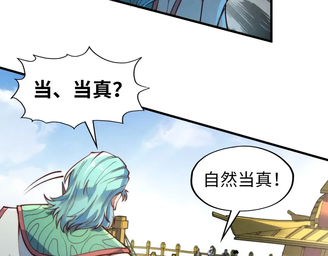 第148话 请柬 第22页