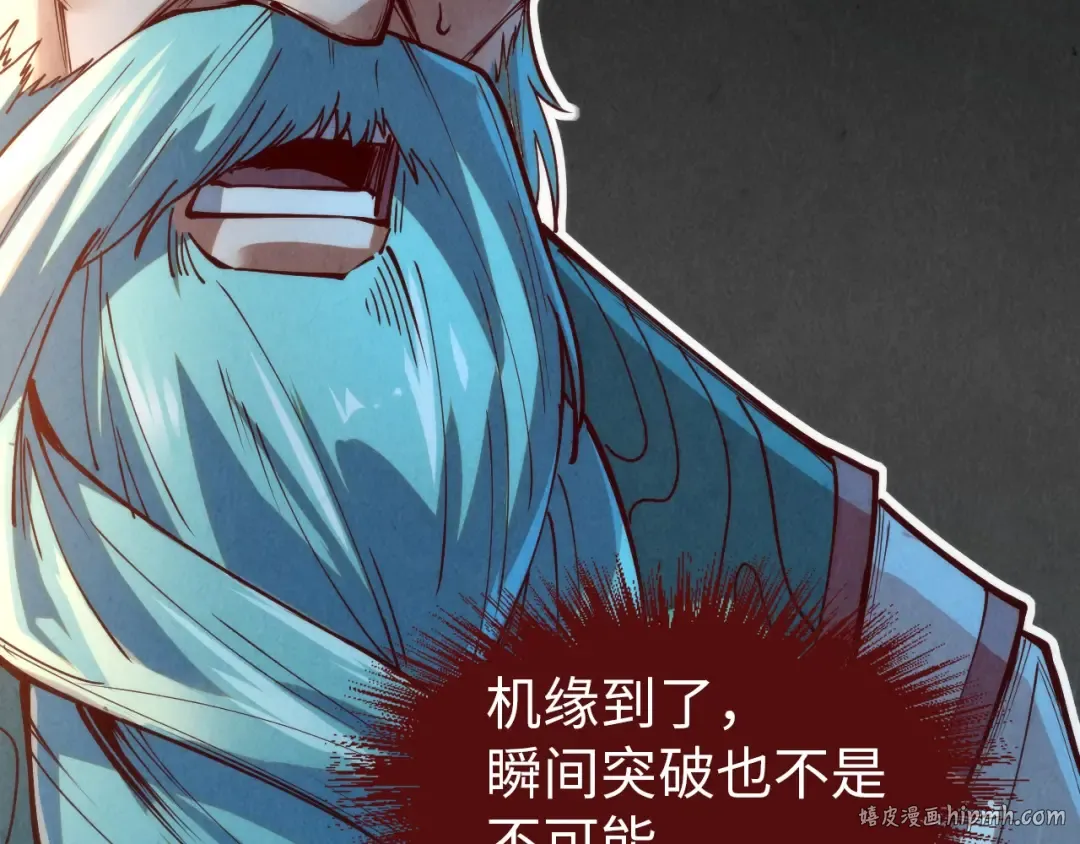 第148话 请柬 第24页