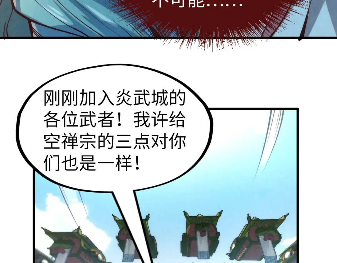 第148话 请柬 第25页