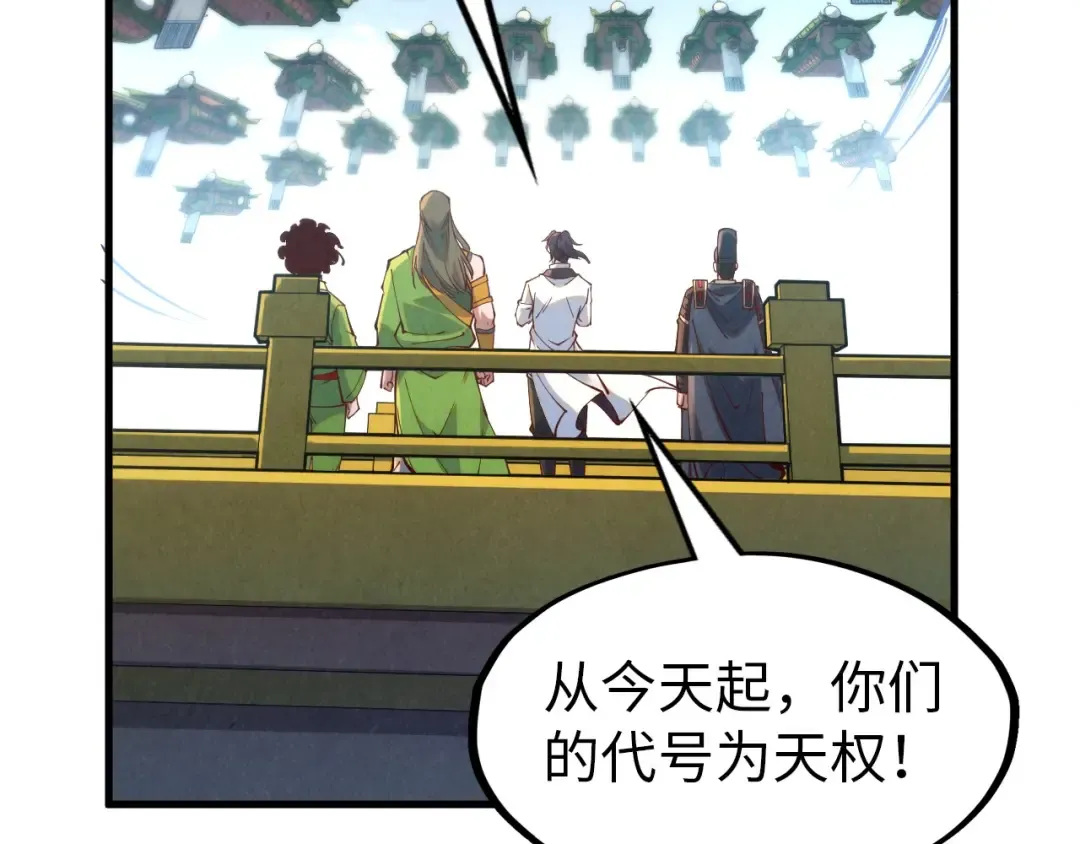 第148话 请柬 第26页