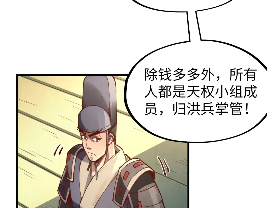 第148话 请柬 第27页