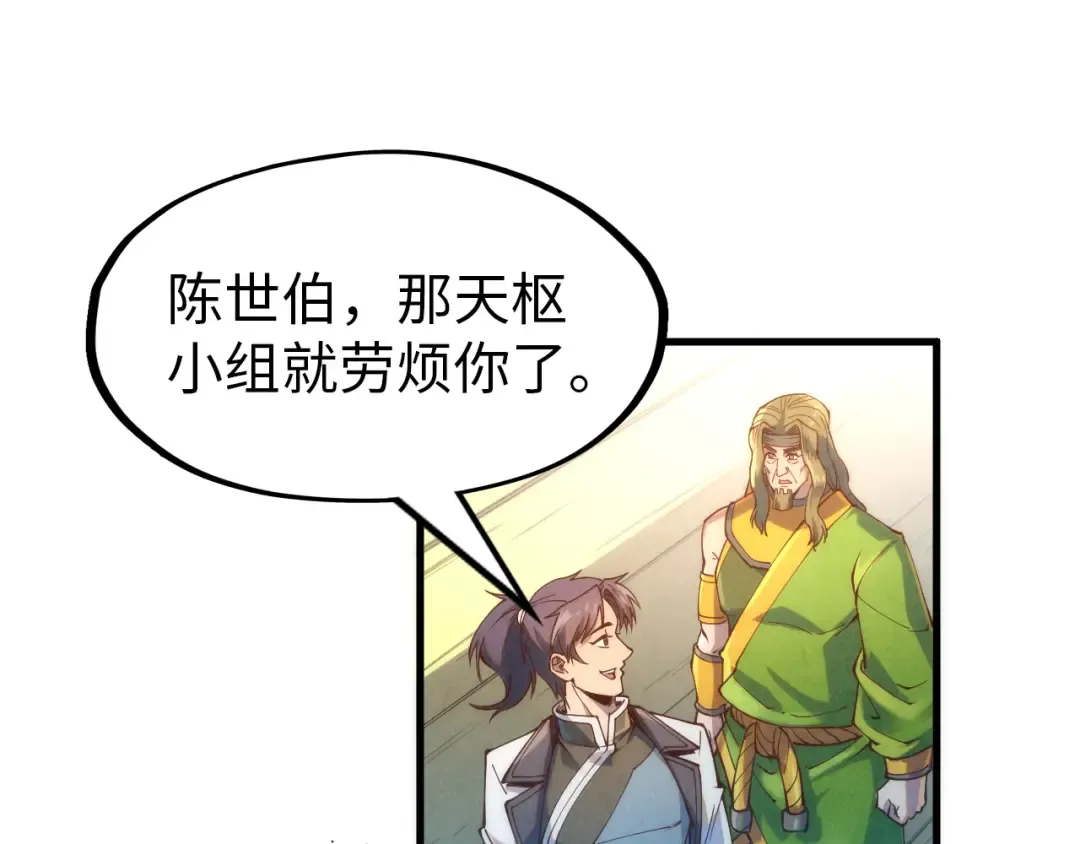 第148话 请柬 第29页