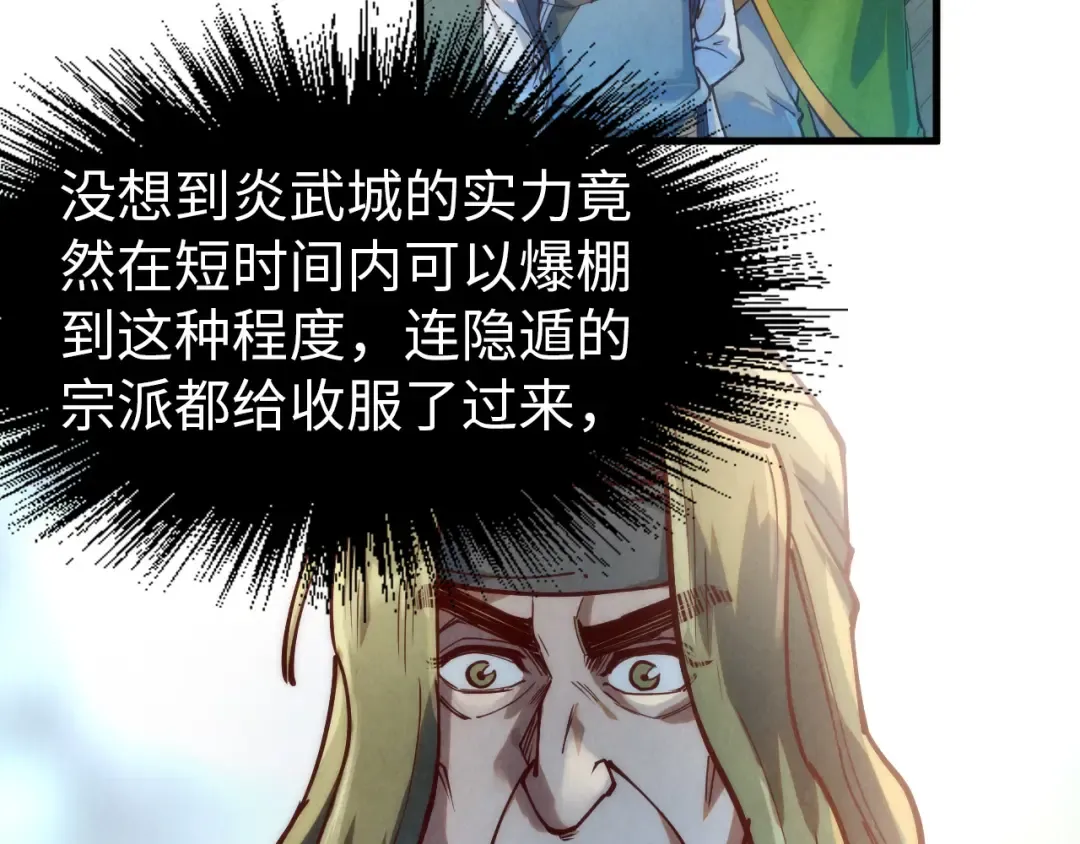 第148话 请柬 第30页