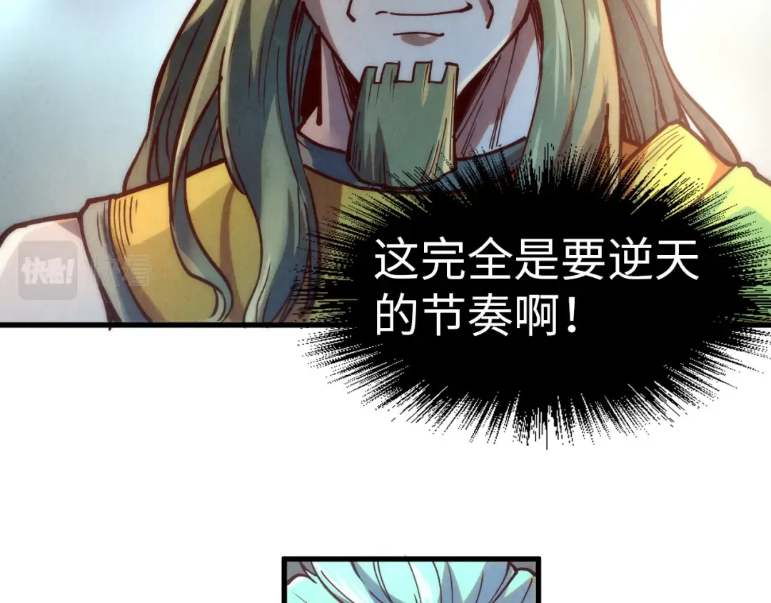 第148话 请柬 第31页