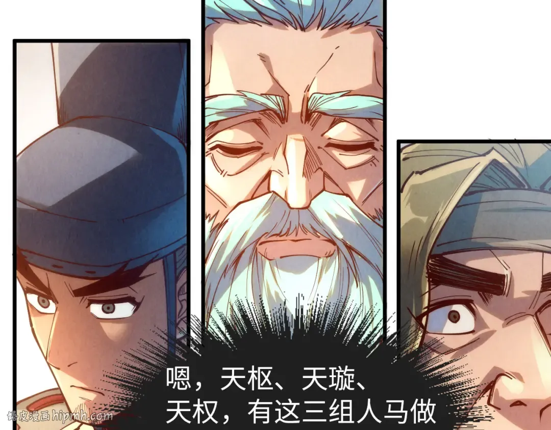 第148话 请柬 第32页