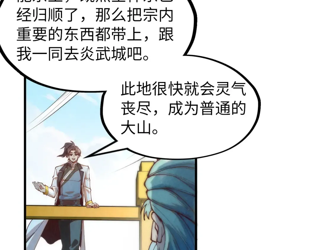 第148话 请柬 第35页