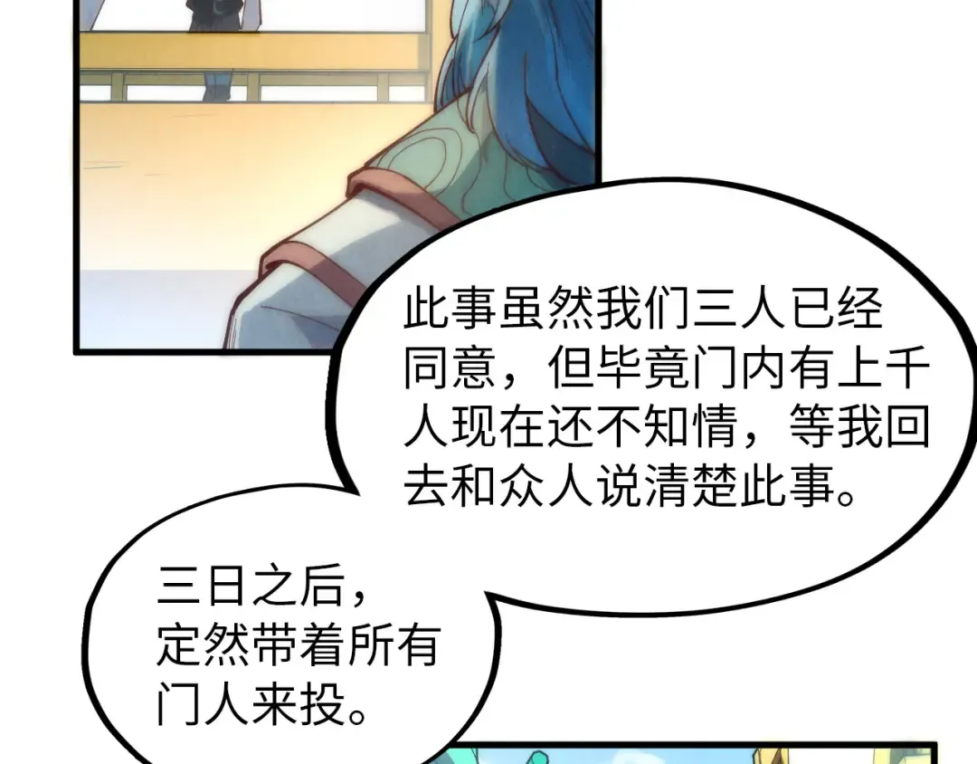 第148话 请柬 第36页