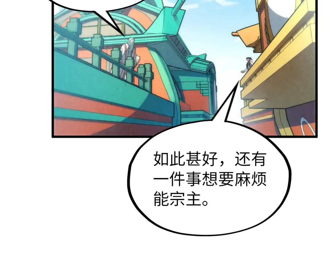 第148话 请柬 第37页