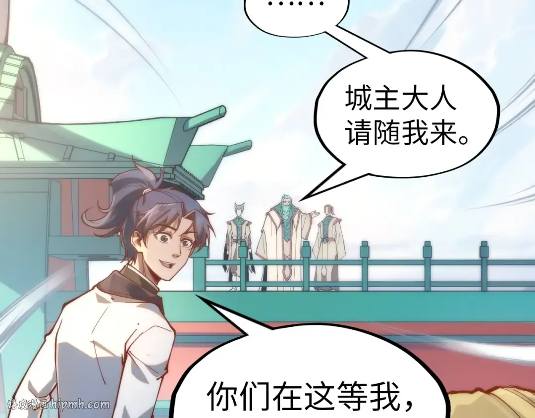 第148话 请柬 第40页