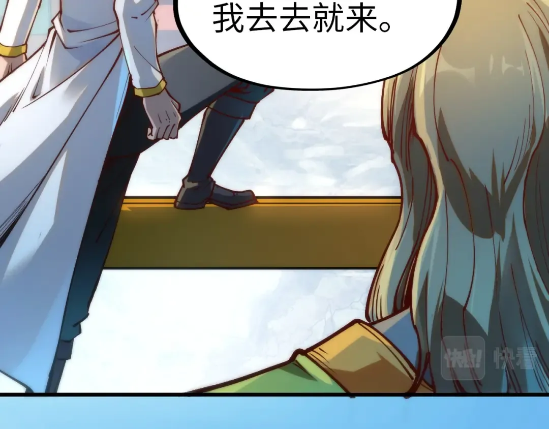 第148话 请柬 第41页